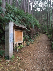 登り口道標