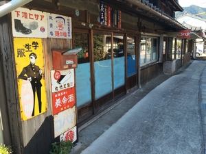 昭和の看板
