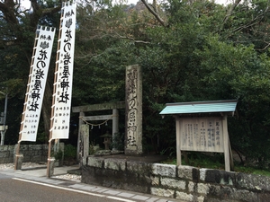 波田須の道入口