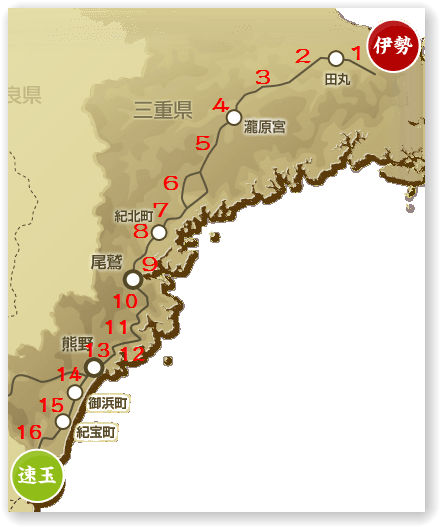 歩いてみよう】子どもと歩く熊野古道伊勢路～伊勢から熊野へ170kmてくてく旅～
